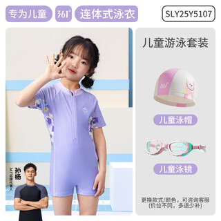 361 children's swimsuit girls one-piece baby swimsuit girls professional training swimsuit hot spring swimsuit purple pink parquet swimsuit+swimming cap+swimming goggles 120 size 10 weight 37-43jin jin equals 0.5 kg