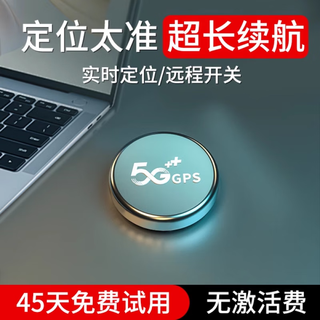 Xiaomi relies on gps locator to track and book seats, vehicle-mounted vehicle satellite locator, anti-theft car tracking and tracking artifact j, no activation fee, 5g connection model, no need to charge - gps/beidou+