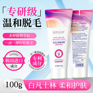 Haishi hainuo white vaseline hair removal cream 100g gentle hair removal unisex armpit leg hair limbs hair removal artifact