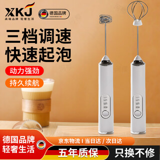 Xkj german coffee milk frother, household electric milk stirrer, handheld milk frother, charging and stirring black, double head replaceable/three-speed adjustable usb charging
