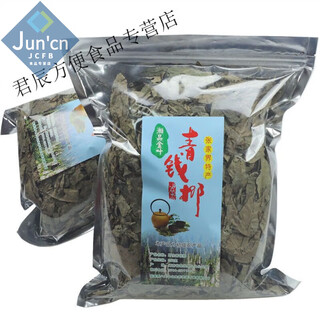 红允正宗张家界古树青钱柳茶金钱柳原叶茶清钱柳精选老叶茶养生茶 青钱柳原叶茶500克(一斤)