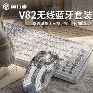Forerunner (eweadn) v82 wireless bluetooth transparent mechanical keyboard three-mode customized gaming e-sports high-looking peripherals laptop desktop computer wired hot-swappable external accessories office girls white fog-white light wireless bluetooth three-mode + three-mode transparent mouse crystal axis linear axis-mahjong sound