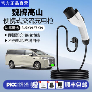 Romada wei brand alpine 7/8/9 charger 7/3.5kw car charging portable fast charging charging gun household grounding wire-free new energy electric vehicle charging pile standard model/national standard/full self-stop/grounding wire-free 3.5kw household socket use free adapter 5 meter cable
