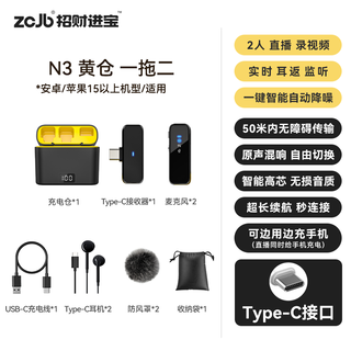 Zcjb wireless lavalier microphone anchor sound card live eating and broadcasting recording outdoor professional noise reduction short video little bee radio microphone karaoke wireless microphone mobile phone computer camera huangcang-type-c interface one for two