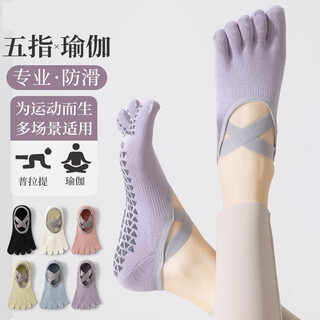 Jingzhiji five-finger yoga socks for women in summer, thin, professional non-slip, adult indoor split-toe special sports pilates boat socks, one pair of each style, 6 pairs, one size fits all