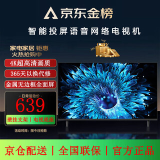 KKTYR55/60/65/70/75/85/100/110英寸电视机 家用客厅卧室超薄无边框4K超高清网络智能语音投屏平板电视 MiniLED-100【无边语音版】长155宽90