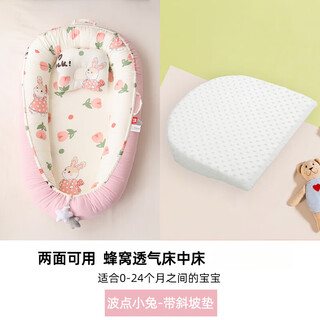 A bed-in-a-bed crib for newborns to sleep in, an anti-jumping uterus bionic bed, and a safe artifact for babies to sleep in. polka-dot bunny - with anti-vomiting pad (comes with a shaped pillow) -