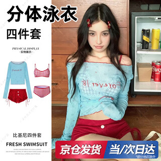 Rindu swimsuit women's split sexy swimsuit cover-up four-piece set new bikini beach swimwear soaking in hot springs to cover the flesh and look slimmer blue and red one size fits all 80-120jin jin equals 0.5 kg