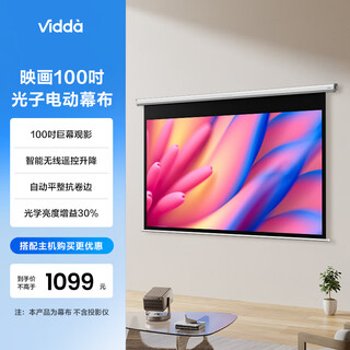 Vidda 100-inch photon electric screen professionally adapted to three-color laser projection electric remote control anti-curling and more durable available for hisense c3/c2 series/m2 pro
