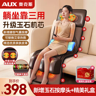 Oaks (aux) massage cushion, full body lying cushion, cervical spine massager, massage cushion, multi-function mattress, home massager chair, waist, back, neck and shoulders, portable birthday gift, practical for parents. jade health model, upgraded jade movement + waist airbag + 5-dimensional surround vibration, high-end birthday gift for parents, practical for parents and the elderly.