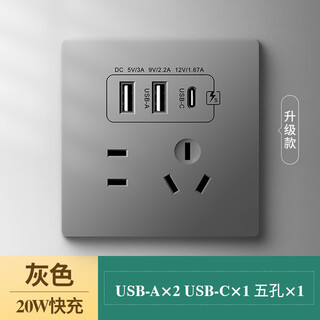 Type 86 five-hole type-c fast charging socket 20w wall with usb home bedside pd usb+typec fast charging 20w gray