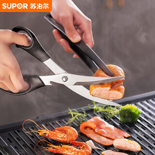 苏泊尔SUPOR 不锈钢厨房剪刀多功能食物烤肉鸡骨剪子 KE09P2
