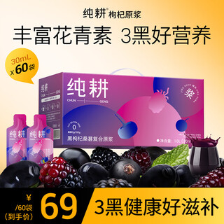 Purely cultivated mulberry juice, black wolfberry puree gift box 1.8l, rich in triple anthocyanin juice drink, qilixiang new year gift