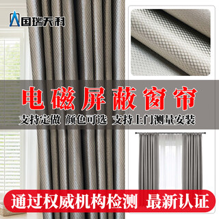 Guorui tianke gr-t01 single-layer electromagnetic shielding curtain, anti-electromagnetic shielding signal barrier cloth, industrial electromagnetic shielding curtain, anti-information leakage shielding curtain 1 square meter