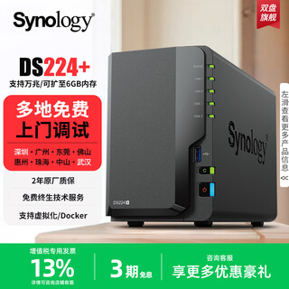 Synology ds224+ quad-core 2-bay nas network storage server enterprise-class private cloud disk disk array lan team office file sharing backup ds224+ upgraded to 6g 2g+4g original memory