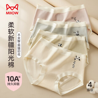 Catman xinjiang sunshine cotton women's underwear women's pure cotton 100% cotton antibacterial bottom crotch seamless girls mid-waist briefs