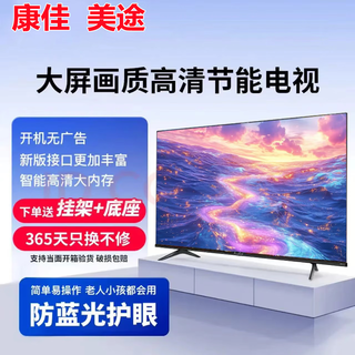 Konka meitu has sold more than 100,000 tvs. new 55-inch ultra-high-definition home color tv smart network wifi voice tablet living room bedroom hotel monitoring display 46led high-definition voice version (length and width 74 cm x44)