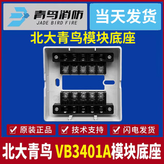 Beida jade bird module base jade bird input and output module base input module base vb3401a base
