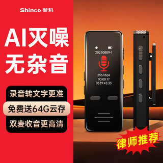 Shinco ai smart recorder hw-a1 compact recorder with back clip 32g professional recording equipment recorder portable recording to text deep noise reduction