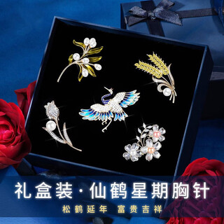 Lkr brooch 38 women's day gift corsage pin temperament coat accessories for employee mom tb186 crane brooch five-piece set