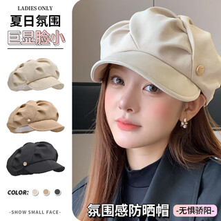 Yashuo duck tongue beret women's autumn and winter fashionable face small temperament painter hat cloud versatile retro octagonal hat women beige