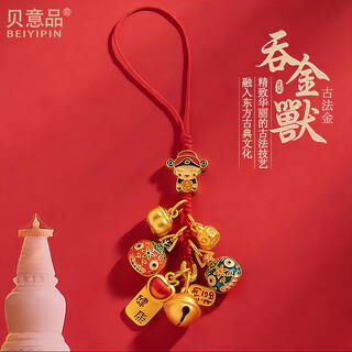 Bei yipin mobile phone lanyard swallowing gold beast mobile phone chain pendant sand gold copper god of wealth family of three sand gold mobile phone hanging chain national fashion ancient pendant key chain pendant for men and women