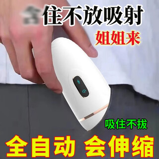 Jiyu electric aircraft cup fully automatic while watching and doing hidden dormitory sucking and sperm cup men's personal comforter black vibrating model - aircraft cup telescopic cup automatic inhalation device oral sex cup male sexual solution tool men's self-massive decompression artifact vent toy fiji cup