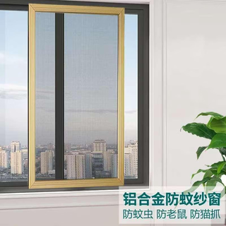Fantasy push-pull aluminum alloy anti-mosquito and anti-rat screen mesh self-assembled with frame translation stainless steel window frame screen door gold 1 square meter 304 stainless steel mesh rust-free self-assembly