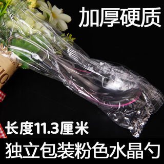 An junsheng plastic spoon commercial disposable spoon long handle takeaway large thickened transparent chinese rice dessert 808 spoons individually packaged pink 808 thickened 100 pieces