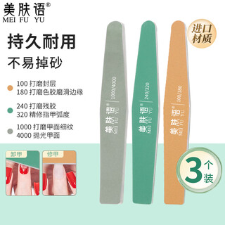 Beauty language nail file, nail polishing strip, 3-piece set, nail grinding strip, nail polishing strip, nail polishing strip, manicure tool mf8685