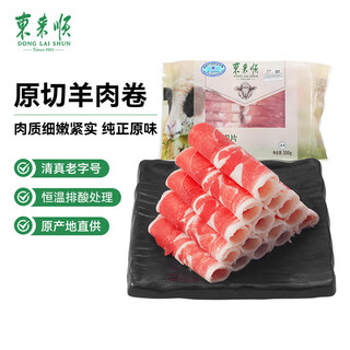 Donglaishun inner mongolia lamb raw cut mutton roll 300g hot pot mutton slices halal chinese time-honored brand