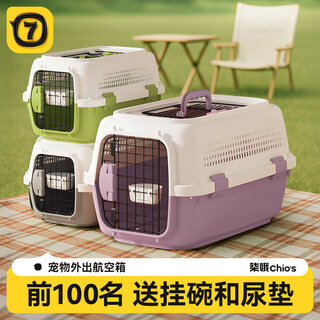 Qi oh flight box cat special bag portable outing dog house cat cage anti-stress car shipping box pet supplies shipping model purple m10jin jin equal to 0.5 kg, inner + hanging bowl + pee pad