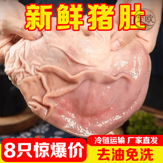 8 pieces of fresh and quick-frozen pork belly, whole, no-wash, oil-removed, pig belly, viscera, raw pork belly, 6 cold chain materials, 1 pack