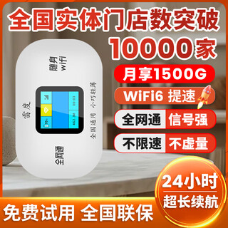 雷度随身无线wifi移动wifi无限流量全国通用2025款便携式电信宽带无线网卡全网通流量卡路由器车载热点 【旗舰尊享版】2块电池续航48小时*送1000G