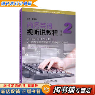 Used books a small amount of handwriting business english audio-visual course 2 student's book 2nd edition edited by shanghai foreign language education press