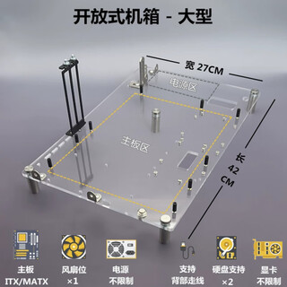 Jeqlo fully transparent top power supply desktop case itx open matx transparent acrylic board diy simple motherboard bracket computer rack large (motherboard atx matx itx fully compatible)