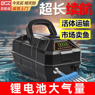 贝初众增氧泵鱼缸氧气泵家用养鱼卖鱼专用增氧机充电式交直流两用增氧机 【适养40斤内】30W4孔指示灯氧气泵 【一机多孔长久续航】 【锂电池使用寿命更长】