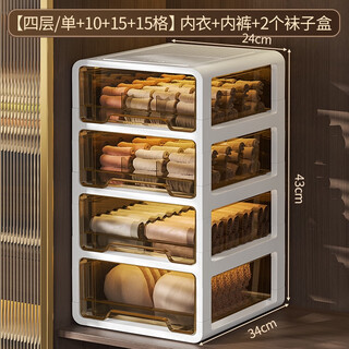 Rsrddy underwear storage box drawer-type sock box underwear three-in-one divided artifact household clothing storage box four-layer underwear box + underwear box + sock box x