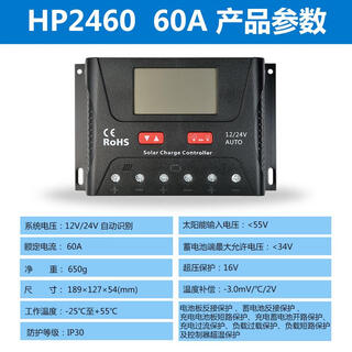 Shuori/photovoltaic solar charge and discharge controller with p246012/24v60a