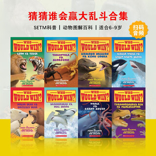 猜猜谁会赢8册 Who Would Win 扫码赠音频 蓝思570-780L 英文原版 动物图解百科 幽默搞笑 趣味动物科普系列 6-9岁美国学乐出版社  小学教辅