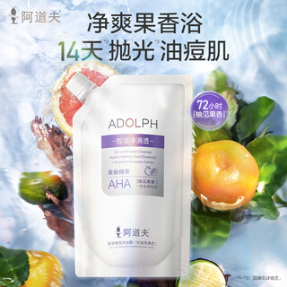 Adolf fruity fragrance shower gel 200mi oil-controlling and refreshing fruit acid shower gel with long-lasting fragrance for men and women