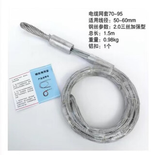 Cable mesh sleeve conductor traction rope pull wire power threading wire rope bending rotary connector 5t intermediate mesh sleeve cable mesh sleeve 70-95 square meters