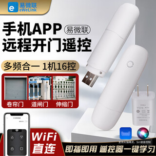 Bohuida yiweilian rolling shutter door mobile phone remote control electric garage roll box telescopic door wifi switch controller 1 machine 16 controls