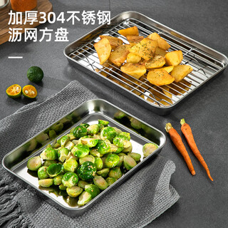 Newair 304 stainless steel square plate with mesh drain plate drain plate rectangular drain plate commercial oven baking tray multi-purpose square plate-31.5*24.5cm