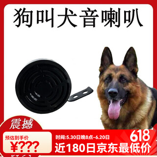 Xushansi car horn dog barking whistle 12v24v universal super loud motorcycle electric vehicle personalized reversing amplifier dog barking iron shell upgraded model 12v-80v