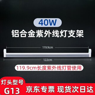 Yunzhizhuo uv germicidal lamp hospital kindergarten disinfection and mite removal two-needle straight tube with ozone quartz lamp 40w bracket