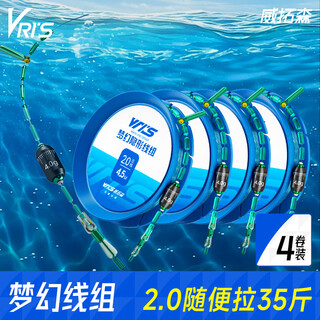 Weituosen has a good dream line set, fast sub-line clip type, tied with a complete set of finished main line set, imported fishing line 5.4 meters - sub-line clip type, 4 rolls, no. 3