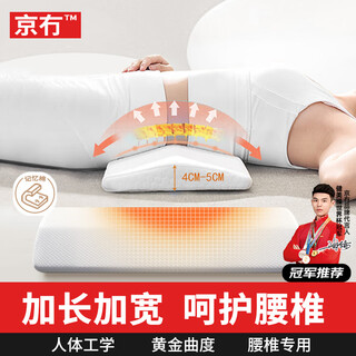 Jingwu lumbar pillow bed lumbar pillow lumbar disc protrusion sleeping pad lumbar support waist cushion ergonomic lumbar pillow