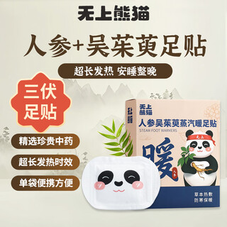 Supreme panda ginseng and evodia fructus steam foot warming patch to remove dampness and cold, warm baby feet in winter, 5 pairs of 10 pieces