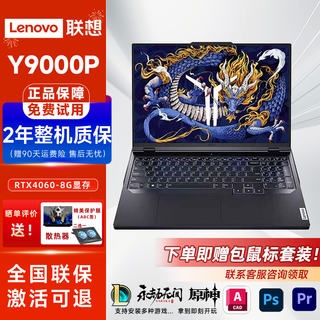 Lenovo prototype savior y7000p/y9000p laptop gaming book rtx4060 student design e-sports book y7000 i5-11400h/rtx3050 16g丨512g (supports upgrade to 32g)